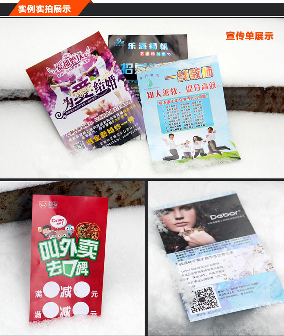 安徽合肥DM宣傳單頁廣告低價(jià)印刷，免費(fèi)設(shè)計(jì)，包送貨！