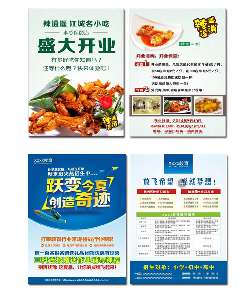 安徽合肥DM宣傳單頁廣告低價(jià)印刷，免費(fèi)設(shè)計(jì)，包送貨！