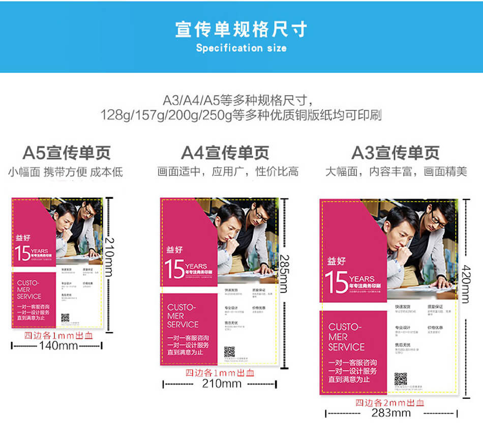 安徽合肥DM宣傳單頁廣告低價(jià)印刷，免費(fèi)設(shè)計(jì)，包送貨！
