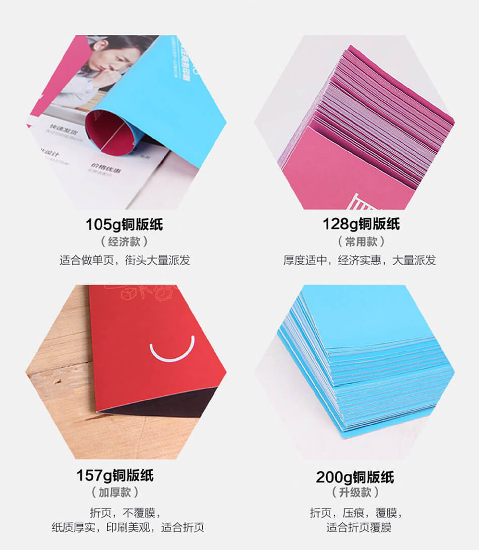 安徽合肥DM宣傳單頁廣告低價(jià)印刷，免費(fèi)設(shè)計(jì)，包送貨！